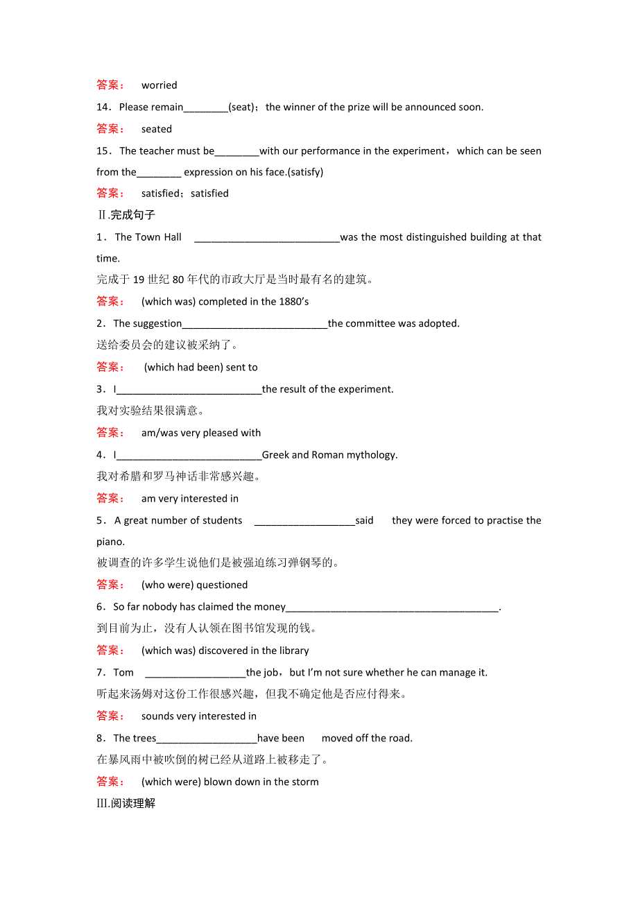 《优选整合》人教版高中英语必修5 UNIT1 第4课时 GREAT SCIENTISTS 练习（教师版） .doc_第2页