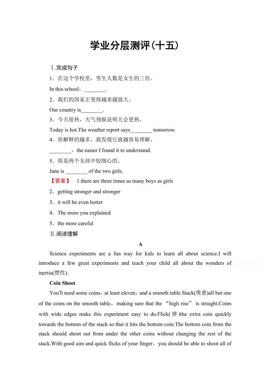 2016-2017学年高中英语外研版必修1学业分层测评15 WORD版含解析.doc_第1页