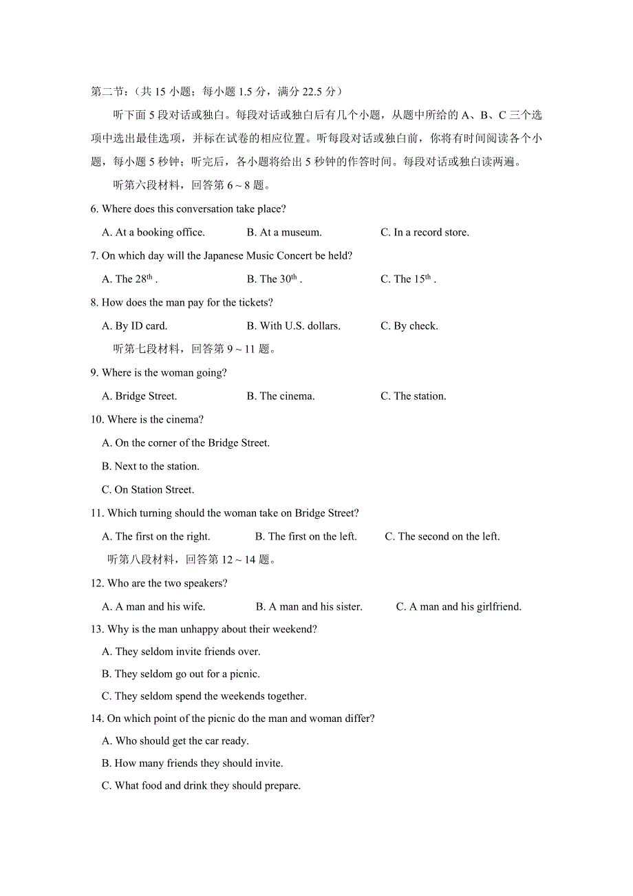 山东省寿光市2010-2011学年高一上学期期中模块练习（英语）.doc_第2页