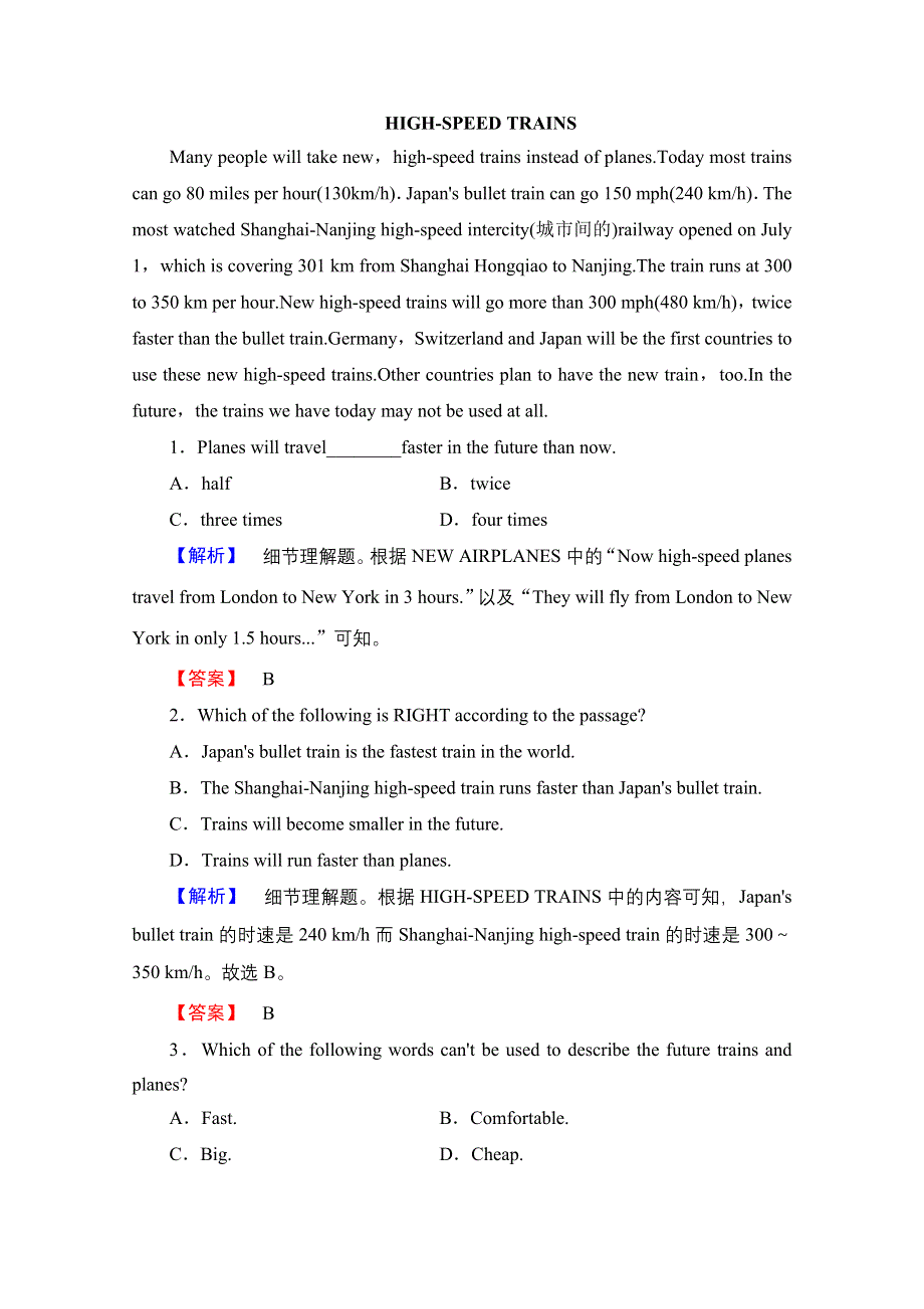 2016-2017学年高中英语外研版必修1学业分层测评9 WORD版含解析.doc_第2页