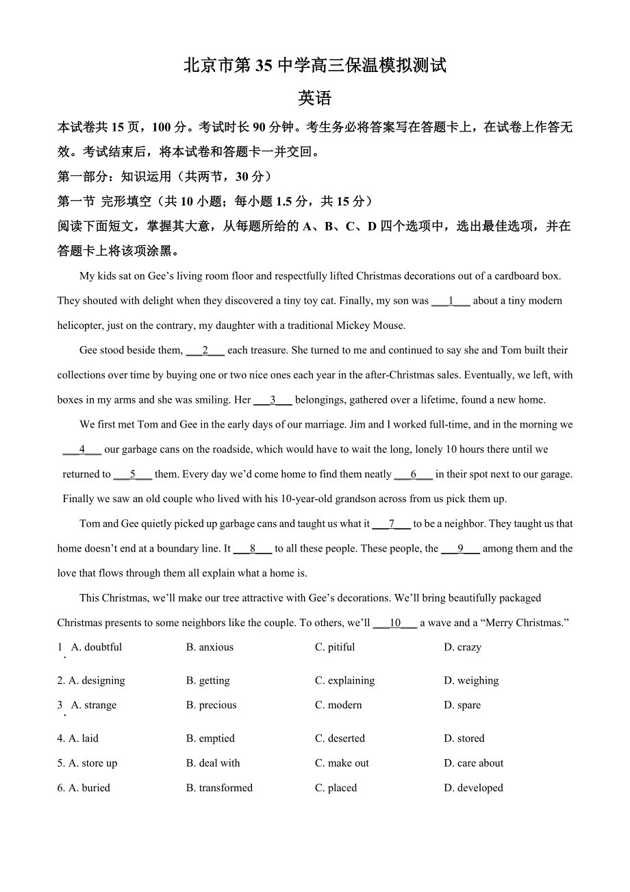 2022届北京市第三十五中学高三下学期保温模拟测试 英语试题 WORD版含答案.doc_第1页