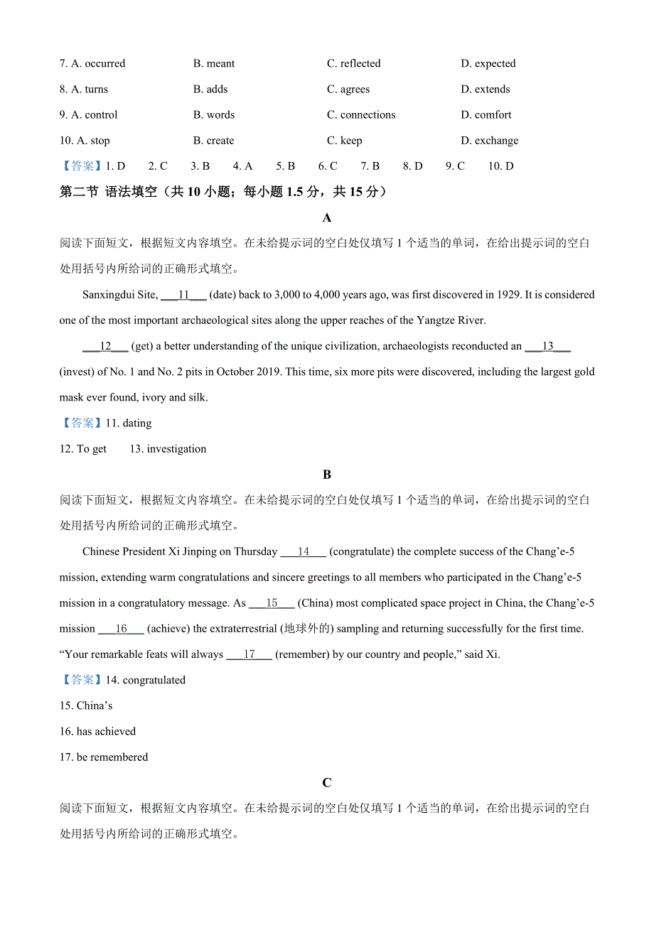 2022届北京市第三十五中学高三下学期保温模拟测试 英语试题 WORD版含答案.doc_第2页