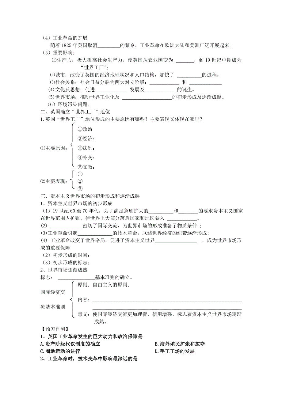 2013年高一历史精品学案：5.doc_第2页