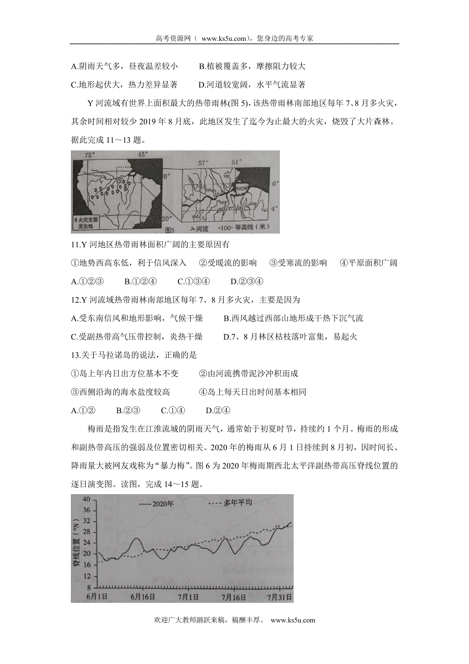 《发布》江苏省如皋市2020-2021学年高二下学期第三次调研考试 地理 WORD版含答案BYCHUN.doc_第3页