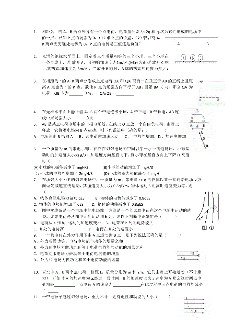 四川省攀枝花市米易中学高中物理选修3-1专题复习：电场练习题 WORD版含解析.doc_第1页