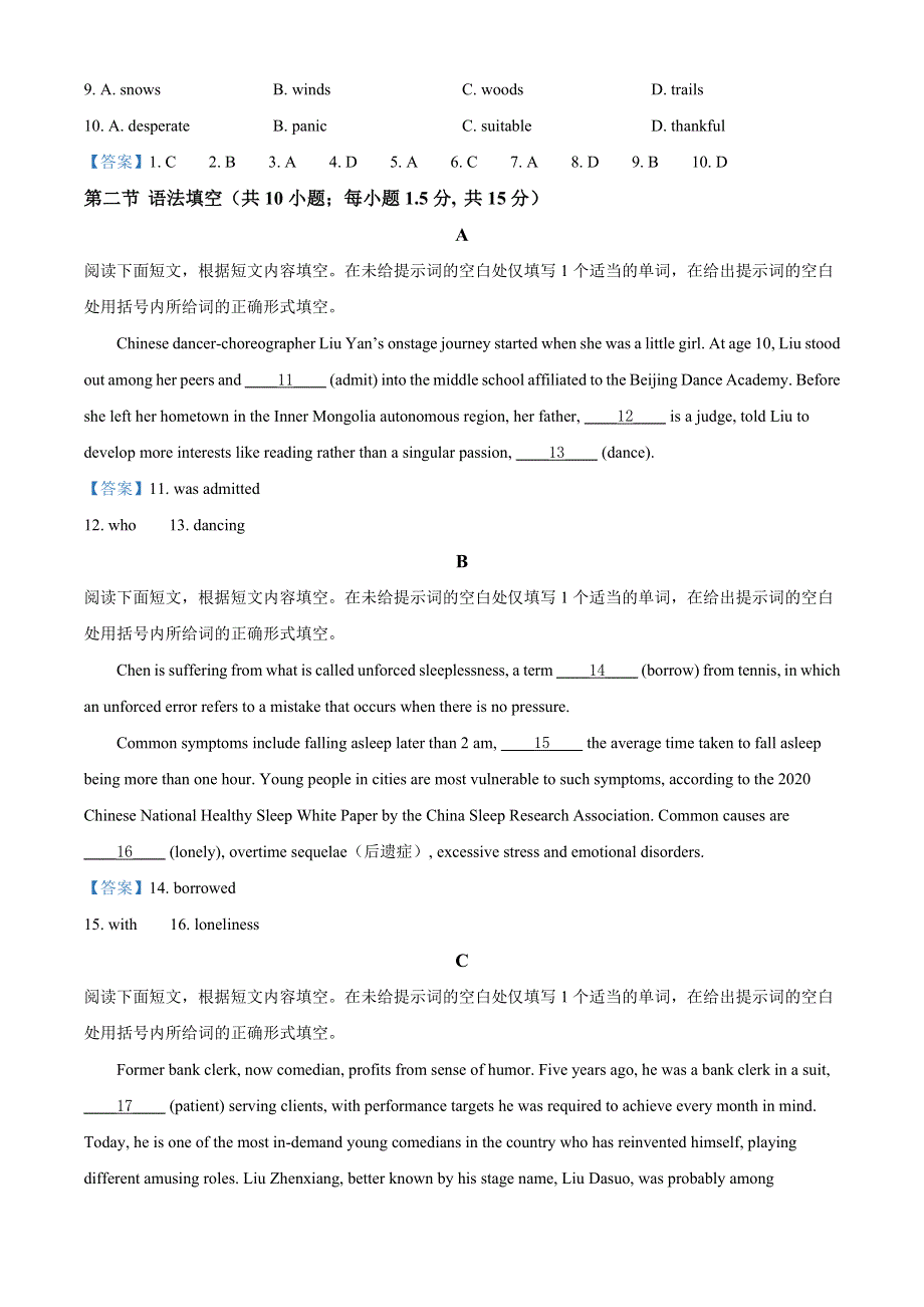 2022届北京市第八十中学高三三模 英语试题 WORD版含答案.doc_第2页