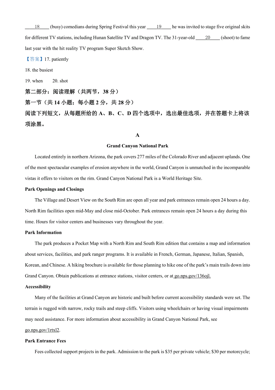 2022届北京市第八十中学高三三模 英语试题 WORD版含答案.doc_第3页