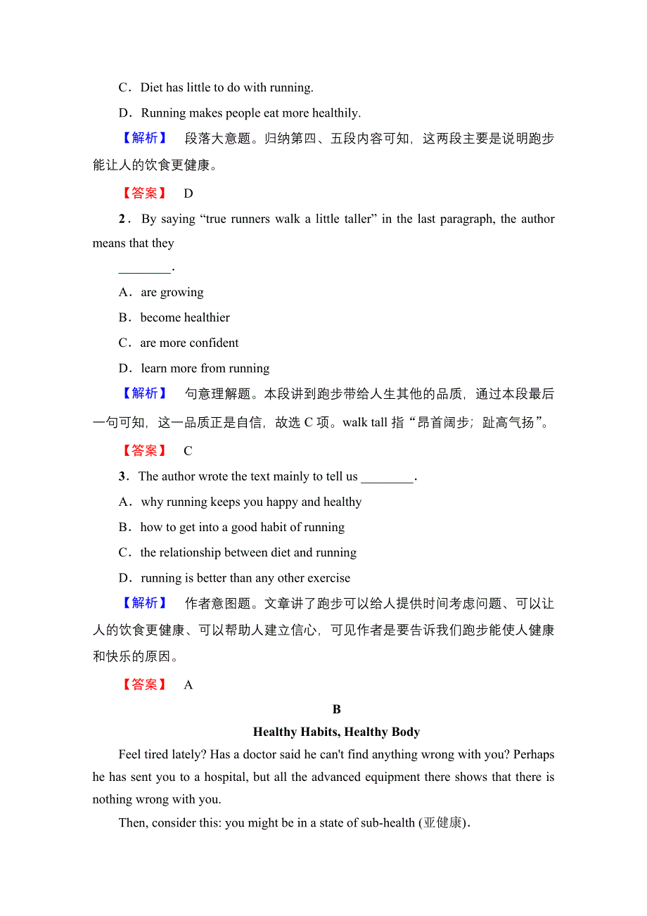 2016-2017学年高中英语外研版必修2学业分层测评（二） WORD版含解析.doc_第3页