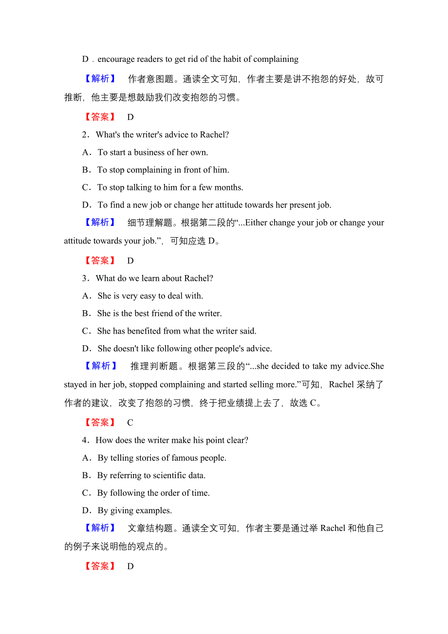 2016-2017学年高中英语外研版必修3模块综合测评 MODULE 2 模块尾核心要点回扣 WORD版含解析.doc_第2页