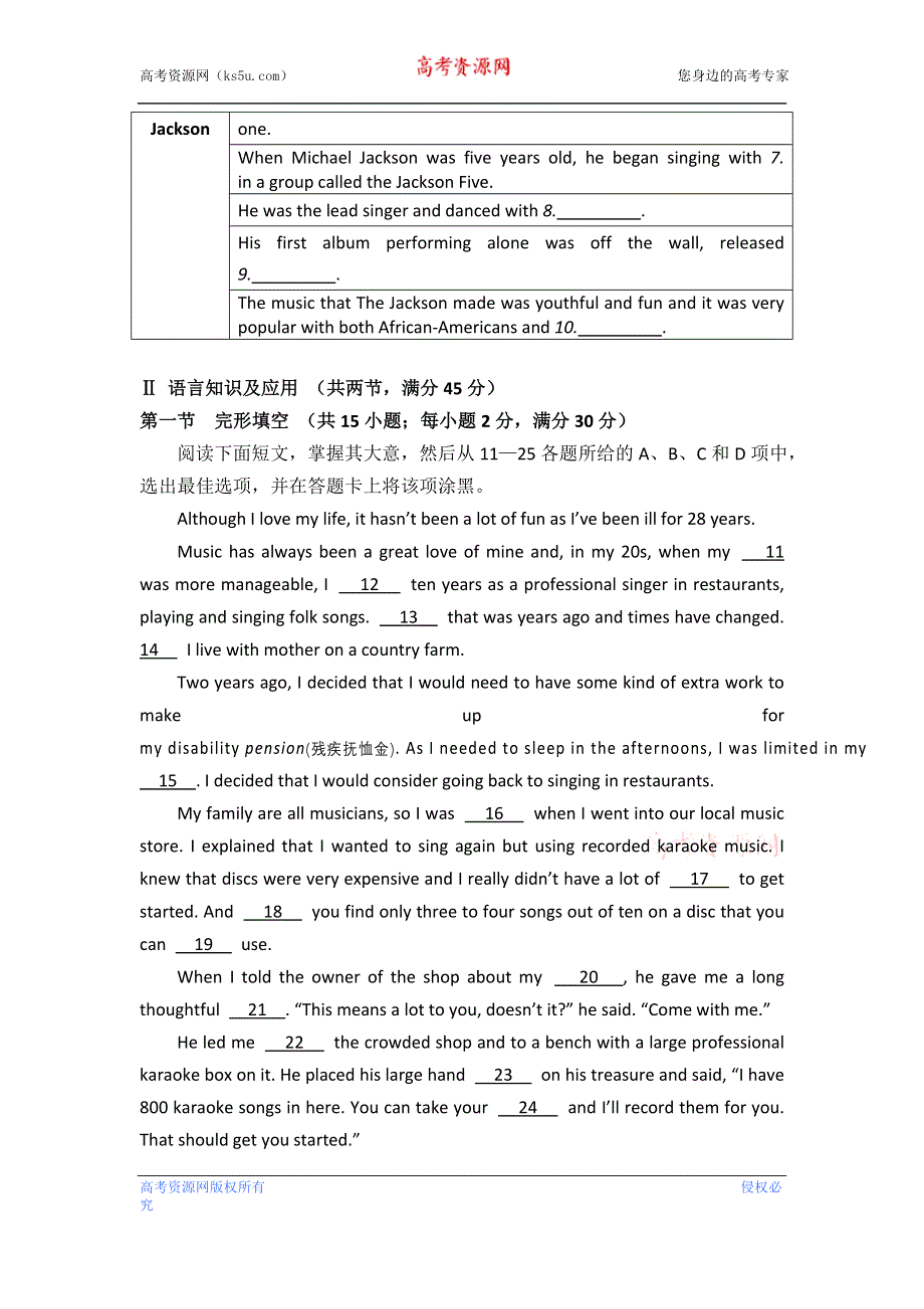 广东省东莞高级中学2012-2013学年高二上学期期中考试英语试题.doc_第2页