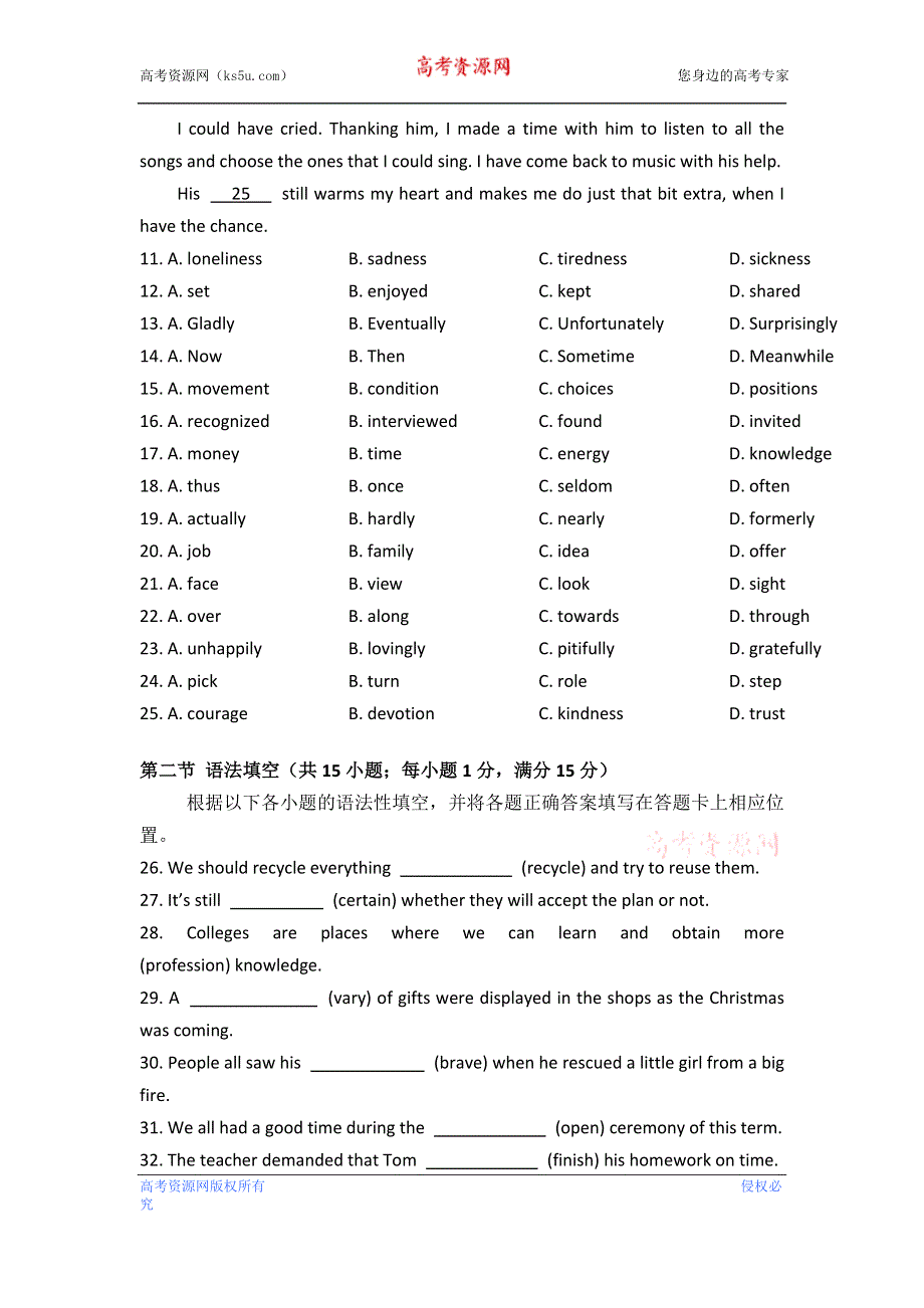 广东省东莞高级中学2012-2013学年高二上学期期中考试英语试题.doc_第3页