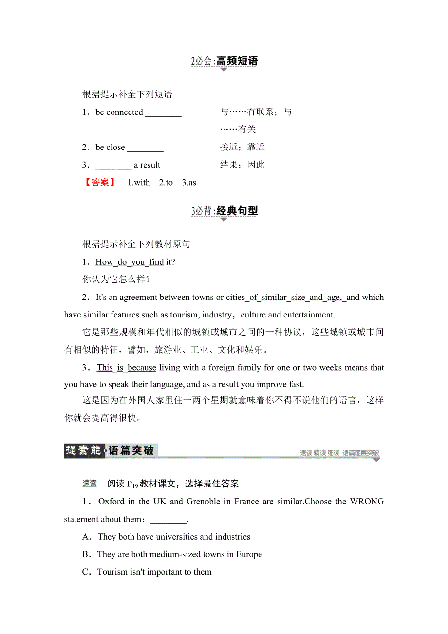 2016-2017学年高中英语外研版必修3学案：MODULE 2 SECTION Ⅲ INTEGRATED SKILLS.doc_第2页