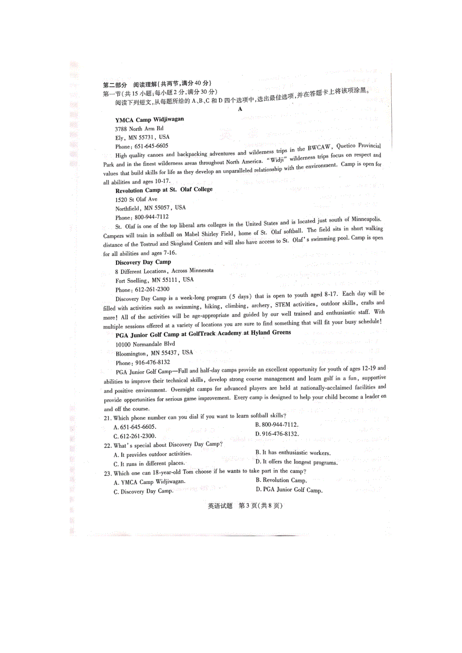 河南省焦作市普通高中2020-2021学年高二英语下学期期中试题（PDF无答案）.pdf_第3页