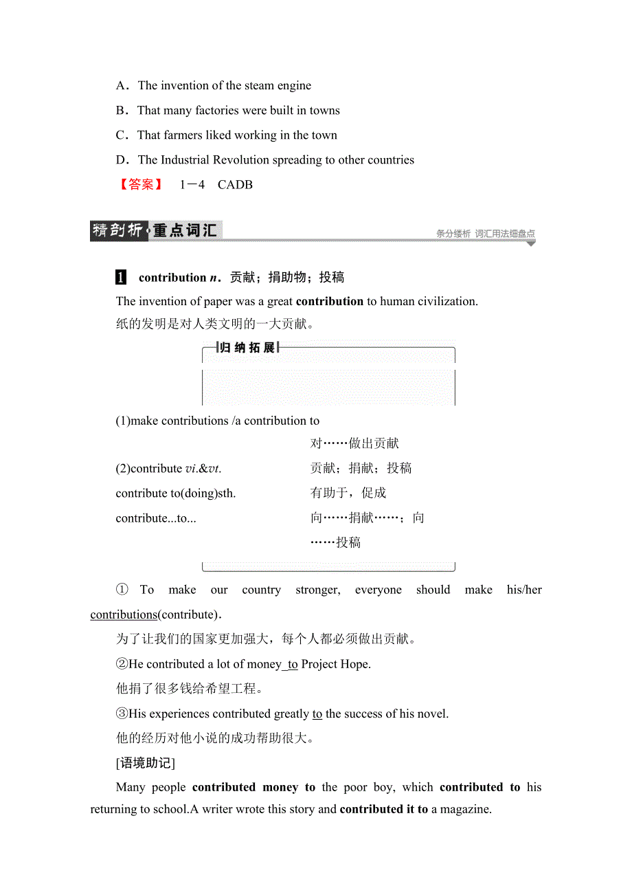 2016-2017学年高中英语外研版必修3学案：MODULE 5 SECTION Ⅲ INTEGRATED SKILLS WORD版含解析.doc_第3页