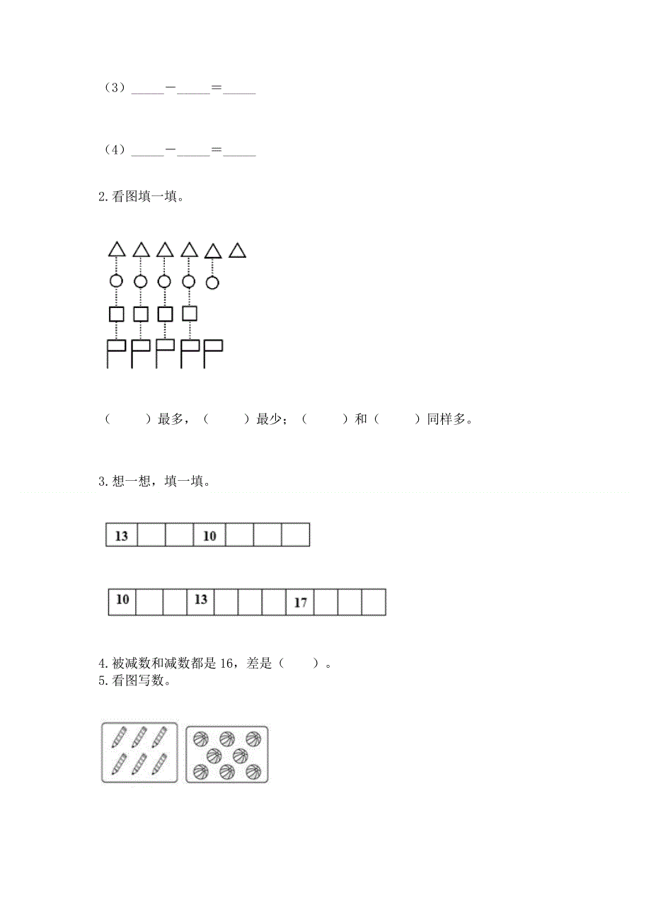 新人教版一年级上册数学期末测试卷精品（考点梳理）.docx_第3页