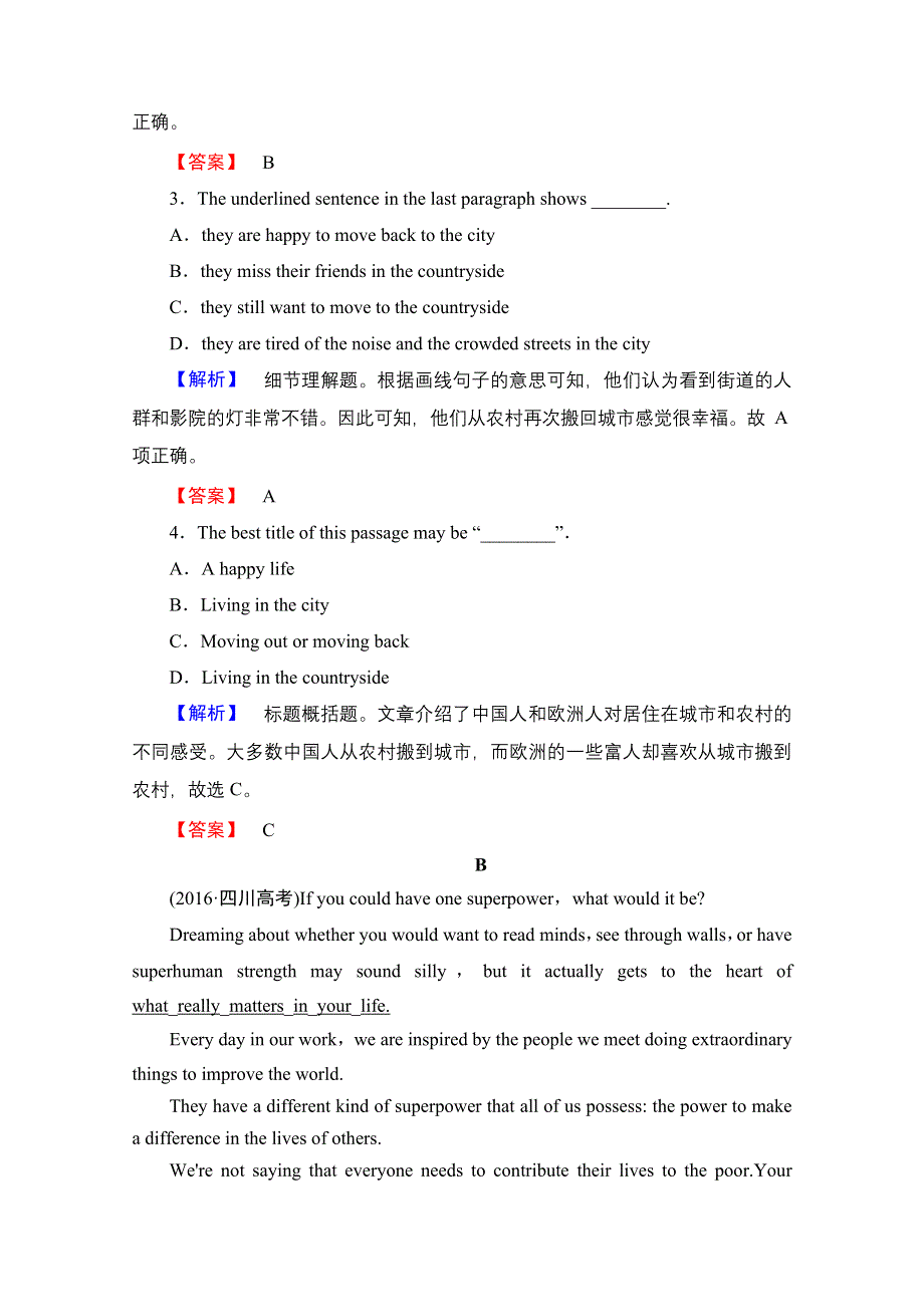 2016-2017学年高中英语外研版必修3学业分层测评 MODULE 2 SECTION Ⅳ GRAMMAR & WRITING.doc_第3页