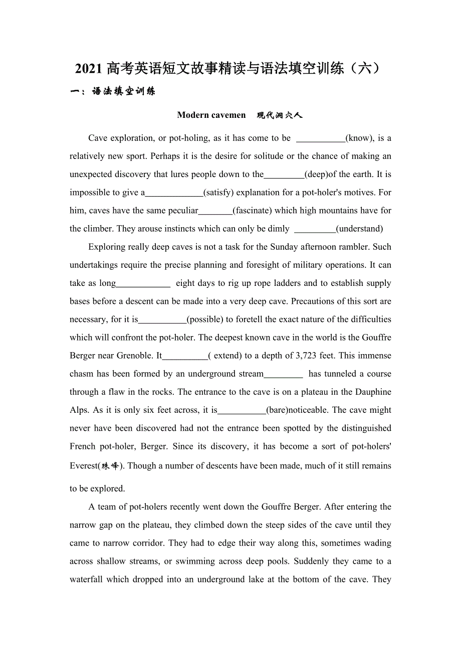 2021届高考二轮英语短文故事精读与语法填空专练学案（六） WORD版含答案.doc_第1页