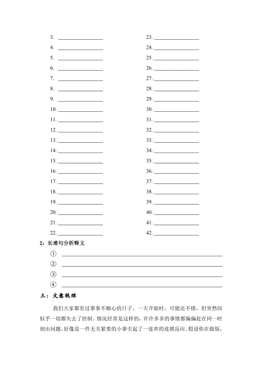 2021届高考二轮英语短文故事精读与语法填空专练学案（一） WORD版含答案.doc_第3页