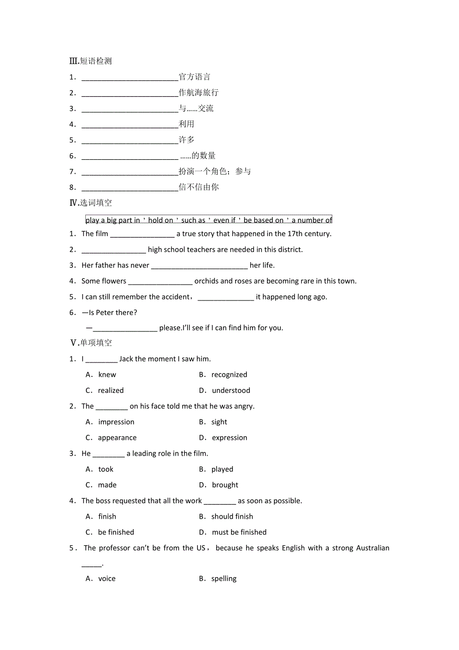 《优选整合》人教版高中英语必修一 UNIT 2 ENGLISH AROUND THE WORLD PERIOD 4 测试（解析版） .doc_第2页