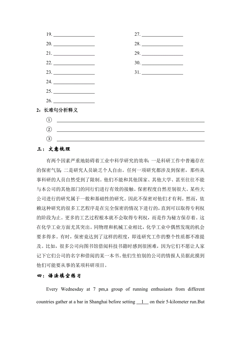 2021届高考二轮英语短文故事精读与语法填空专练学案（二十） WORD版含答案.doc_第3页