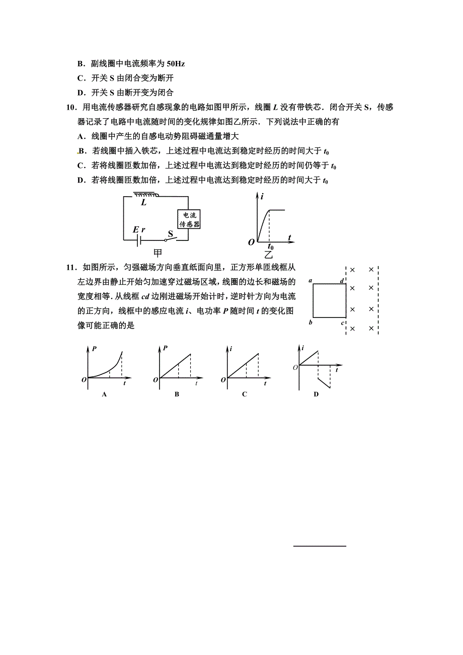 《发布》江苏省宿迁市2018-2019学年高二上学期期末考试 物理 WORD版含答案BYFENG.doc_第3页