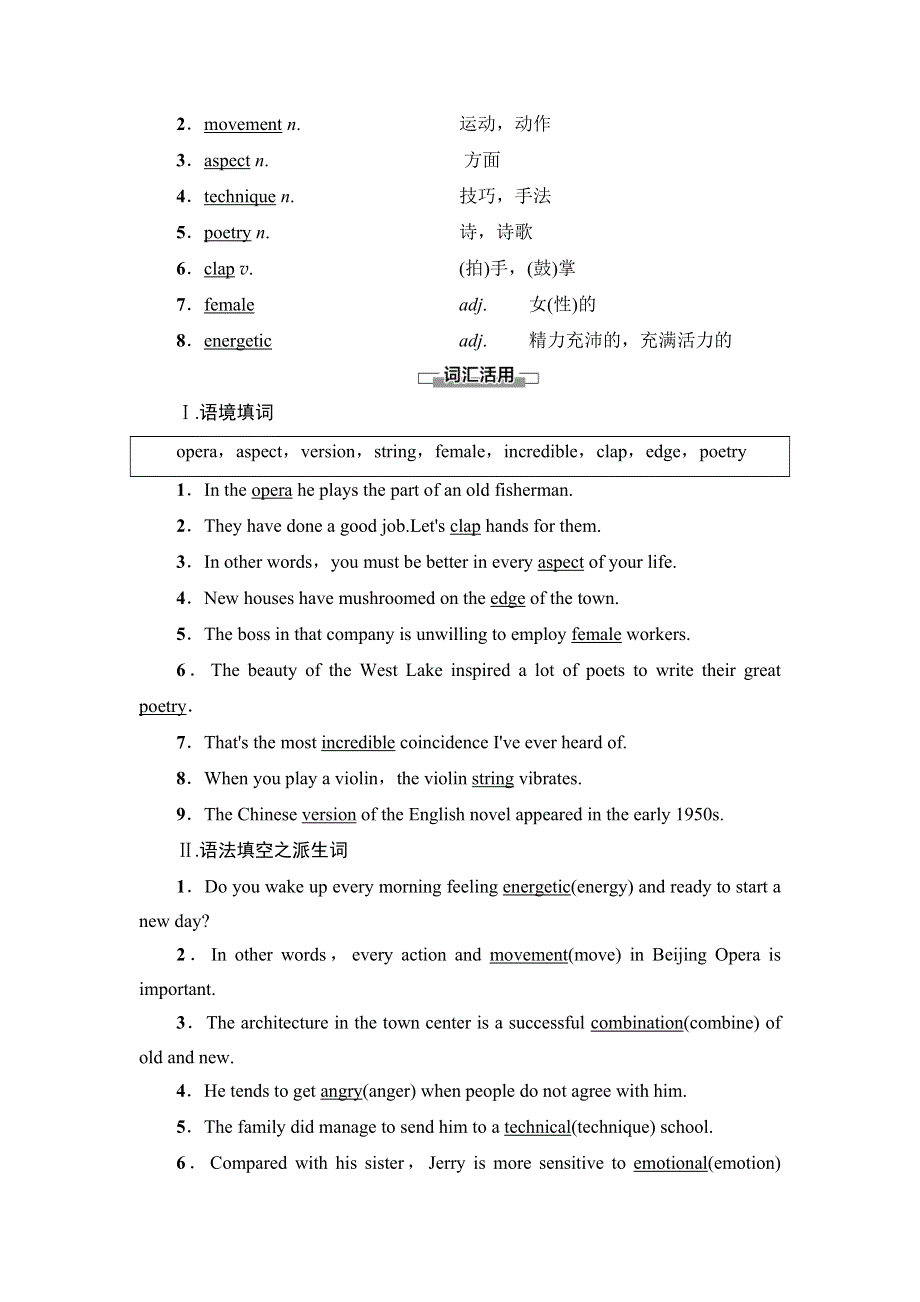 2020-2021学年外研版（2019）高中英语 必修第二册学案：UNIT 4 STAGE AND SCREEN 预习·新知早知道1 WORD版含解析.doc_第2页