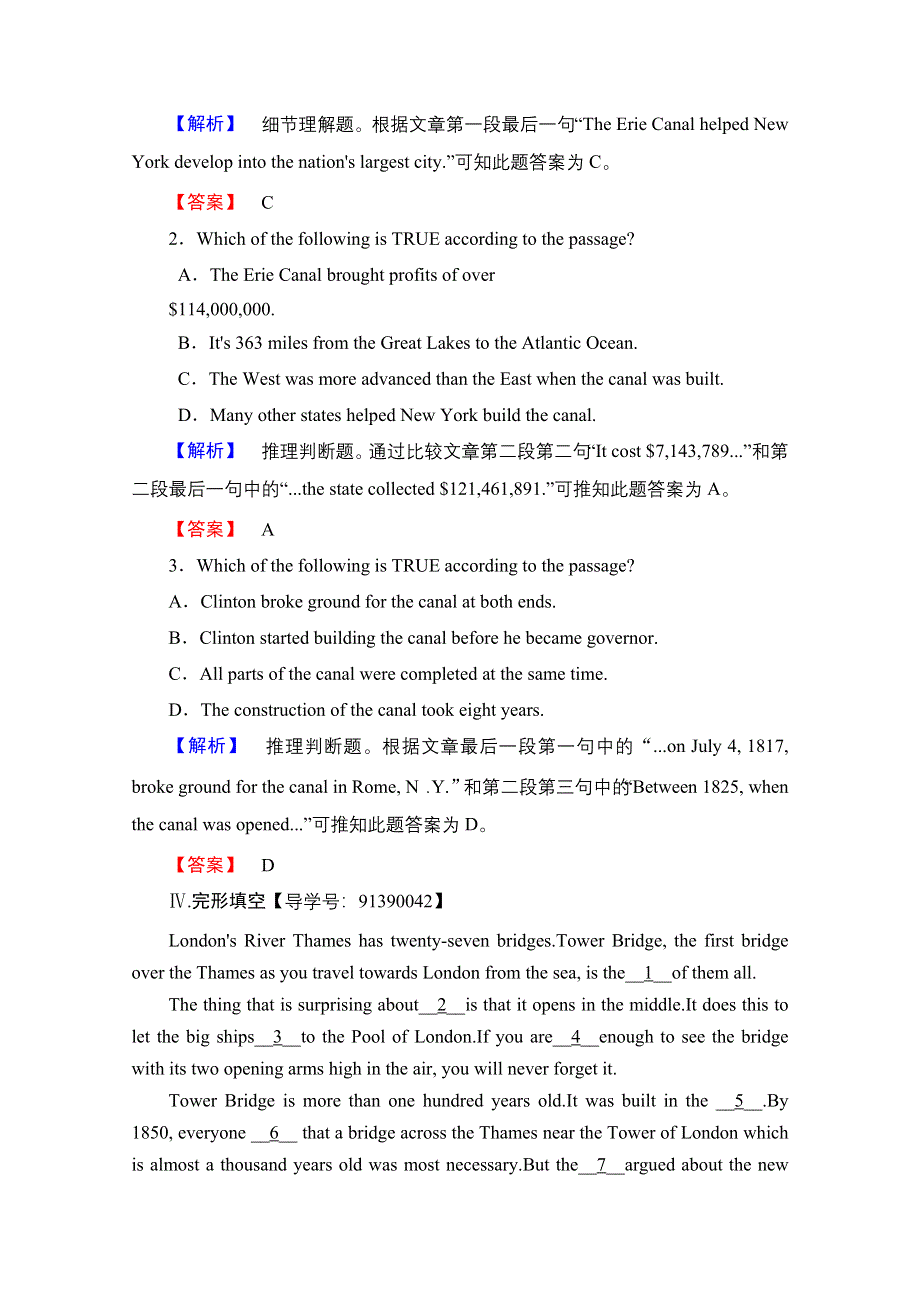 2016-2017学年高中英语外研版必修3学业分层测评 MODULE 6 SECTION Ⅱ INTRODUCTION & READING AND VOCABULARY－LANGUAGE POINTS WORD版含解析.doc_第3页