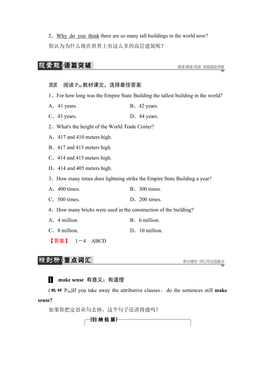 2016-2017学年高中英语外研版必修3学案：MODULE 6 SECTION Ⅲ INTEGRATED SKILLS WORD版含解析.doc_第2页