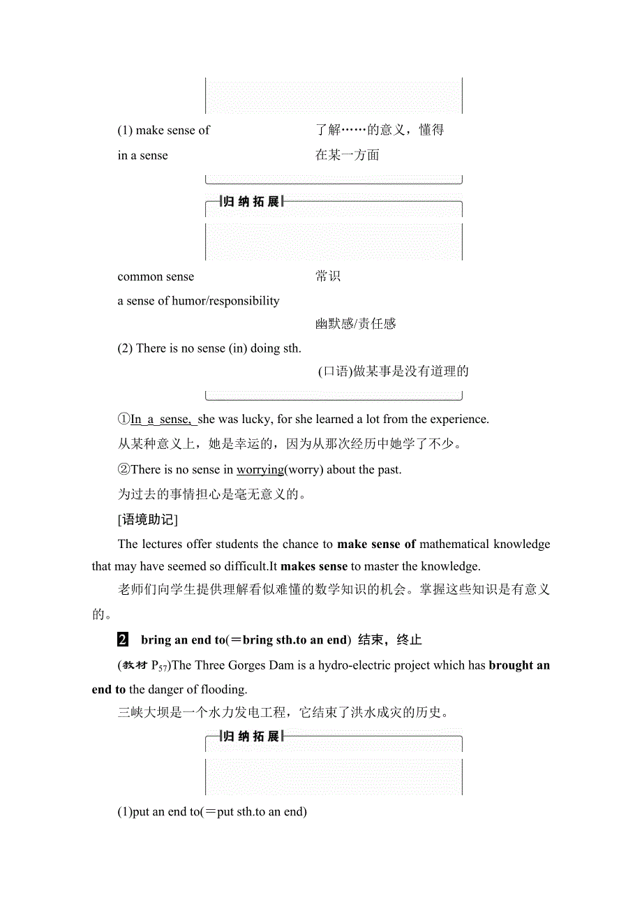 2016-2017学年高中英语外研版必修3学案：MODULE 6 SECTION Ⅲ INTEGRATED SKILLS WORD版含解析.doc_第3页