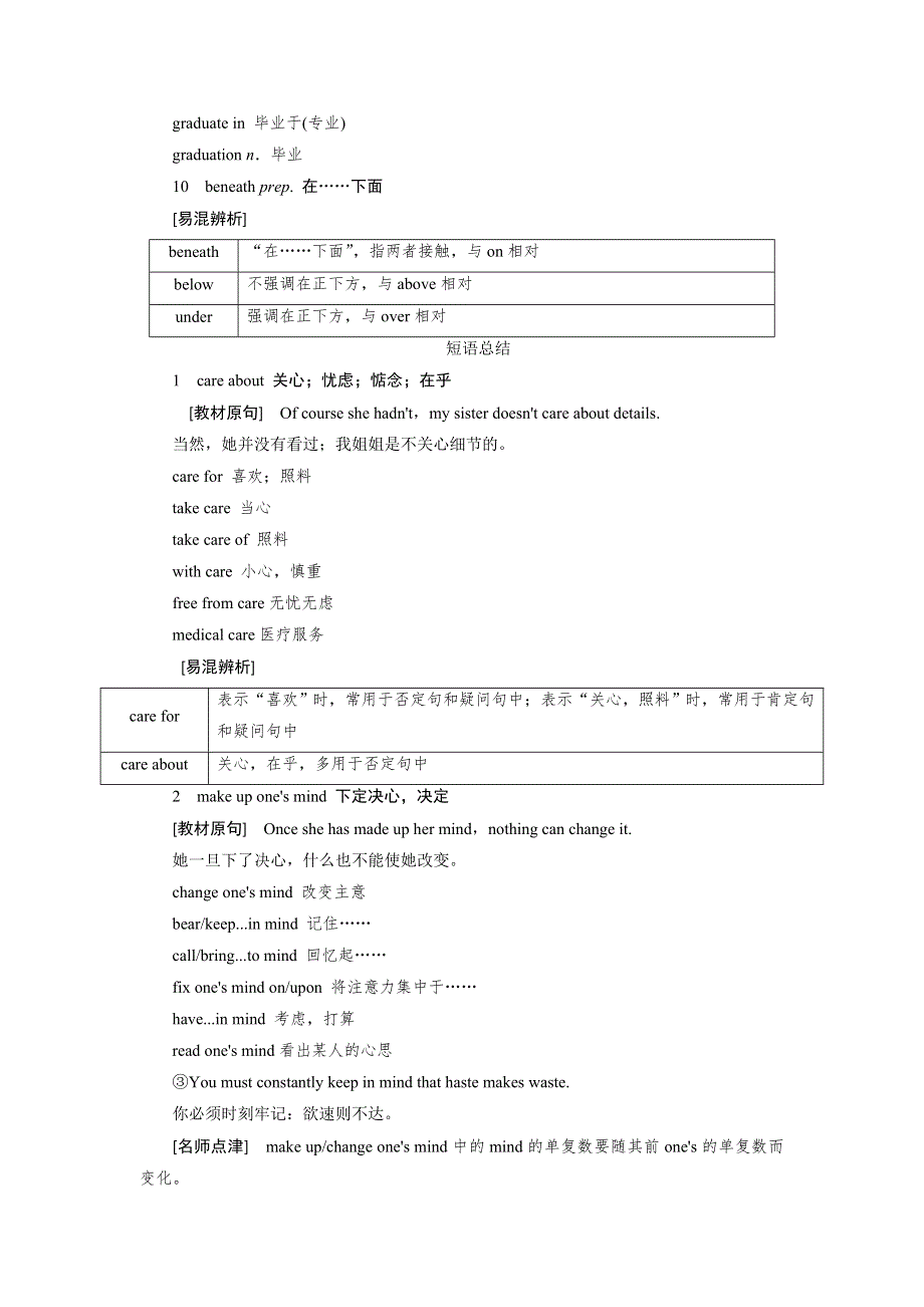 《优选整合》人教版高中英语必修一 UNIT 3 TRAVEL JOURNAL PERIOD 5 教案2 .doc_第3页