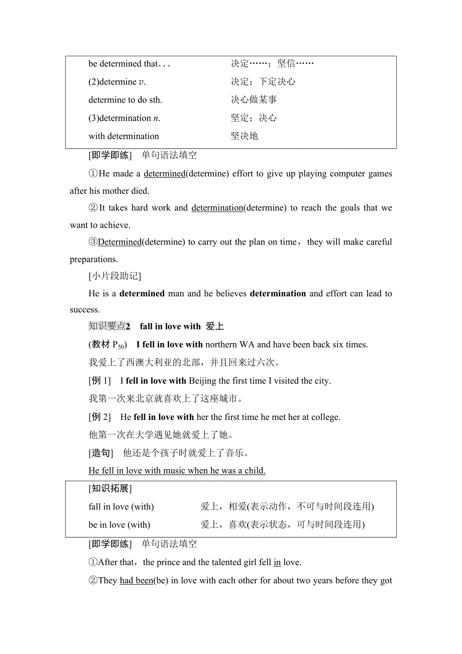 2020-2021学年外研版（2019）高中英语 必修第二册学案：UNIT 5 ON THE ROAD 教学&知识细解码 WORD版含解析.doc_第2页