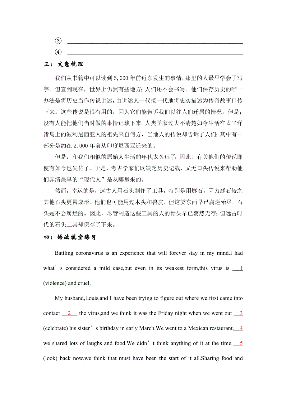 2021届高考二轮英语短文故事精读与语法填空专练学案（十六） WORD版含答案.doc_第3页