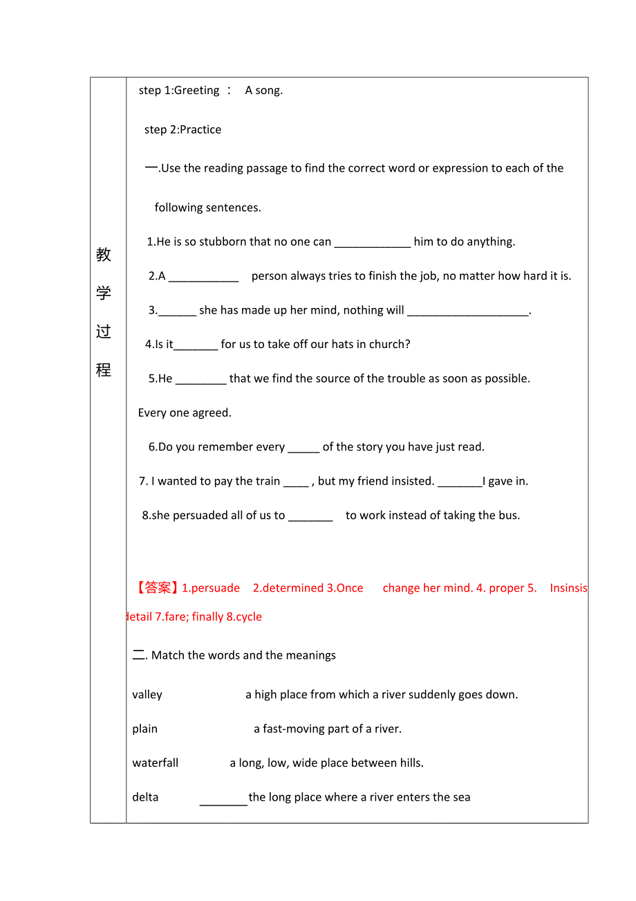 《优选整合》人教版高中英语必修一 UNIT 3 TRAVEL JOURNAL PERIOD 1 教案1 .doc_第2页