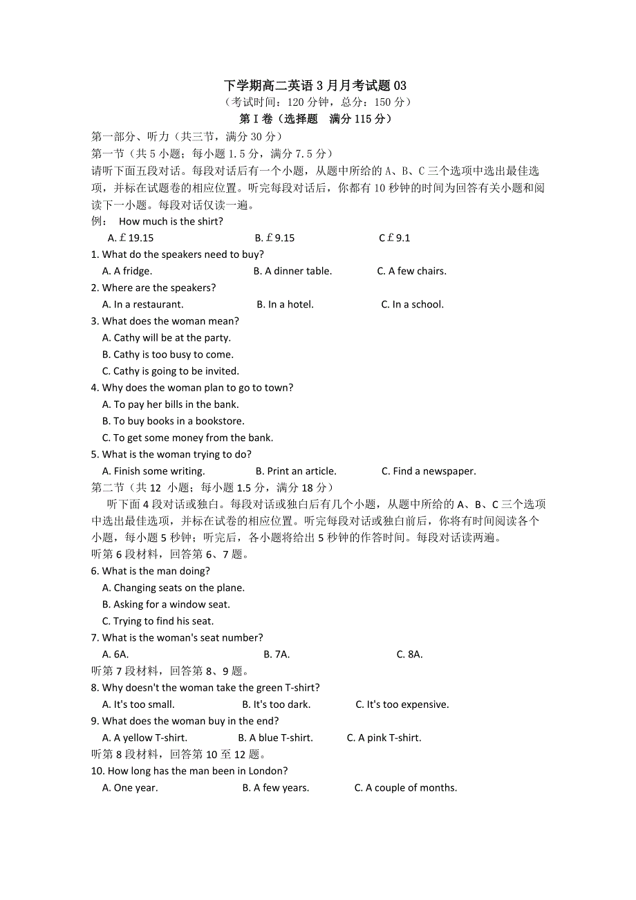 《发布》广东省珠海市普通高中2017-2018学年下学期高二英语3月月考试题 03 WORD版含答案.doc_第1页