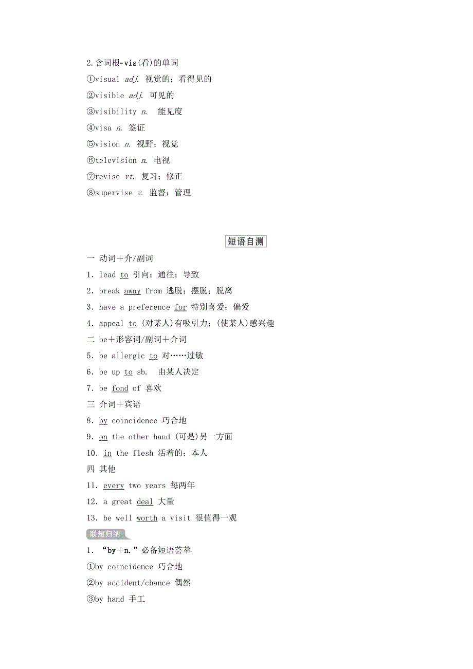 2021届高考一轮复习梳理点拨学案：人教版选修6 UNIT1 ART WORD版含答案.doc_第3页