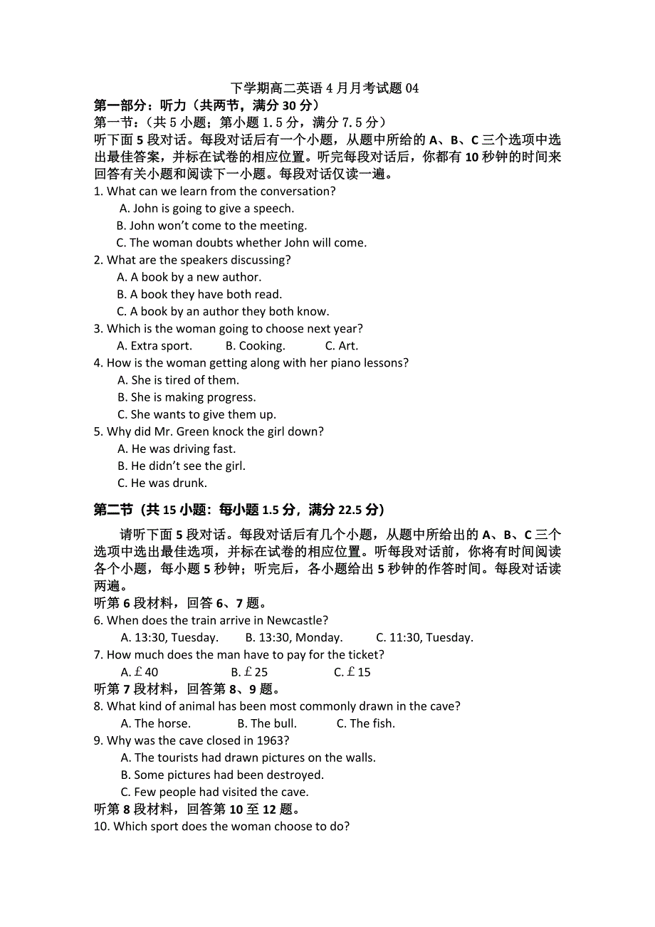 《发布》广东省珠海市普通高中2017-2018学年下学期高二英语4月月考试题 (4) WORD版含答案.doc_第1页