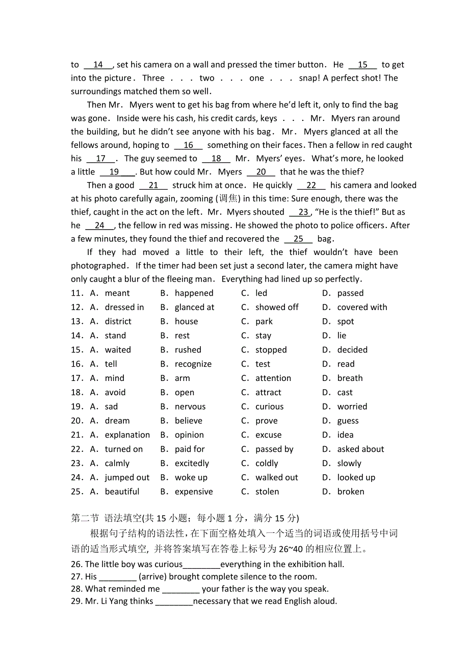 广东省东莞市四校2013-2014学年高一下学期期中联考英语试题 WORD版含答案.doc_第2页