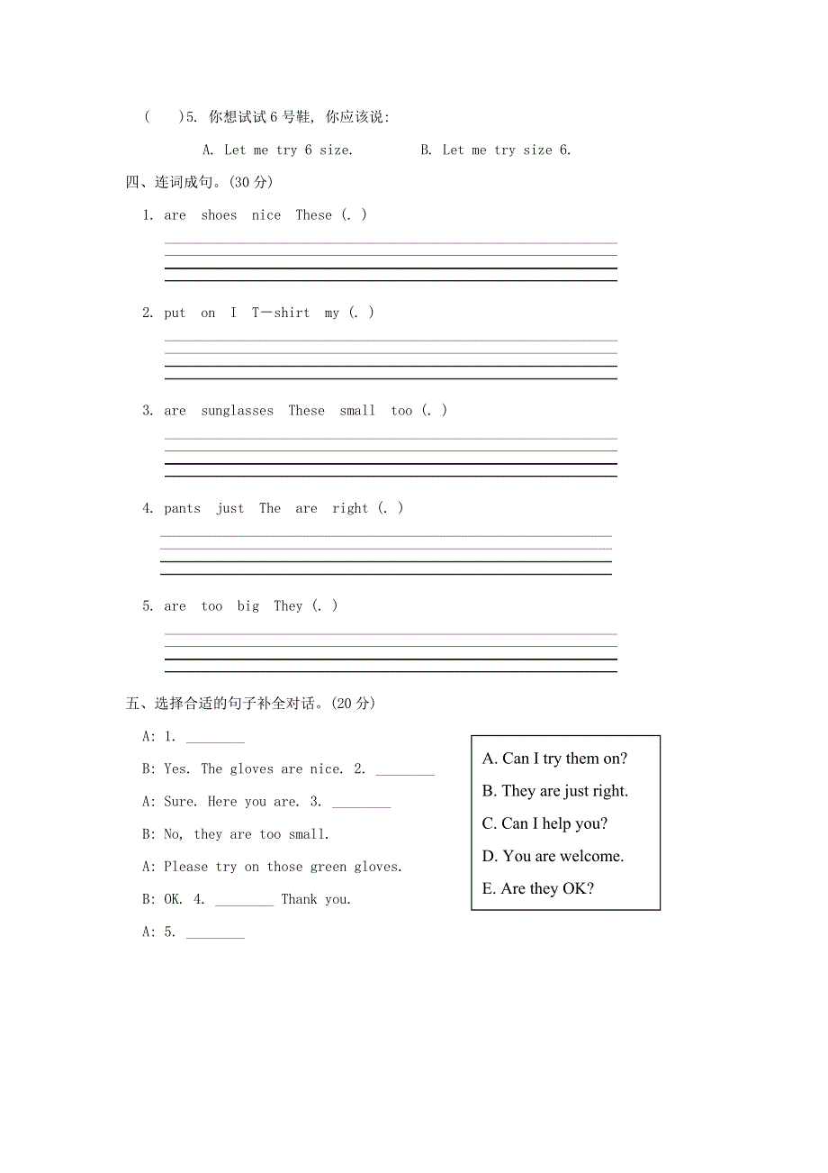 2022四年级英语下册 Unit 6 Shopping阶段过关卷十一(PartA) 人教PEP.doc_第2页