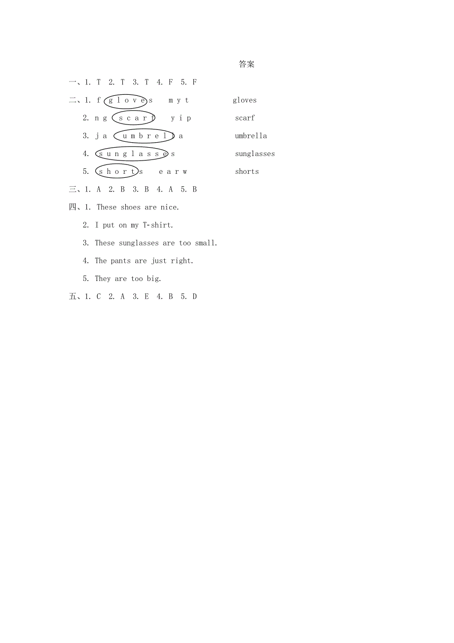 2022四年级英语下册 Unit 6 Shopping阶段过关卷十一(PartA) 人教PEP.doc_第3页