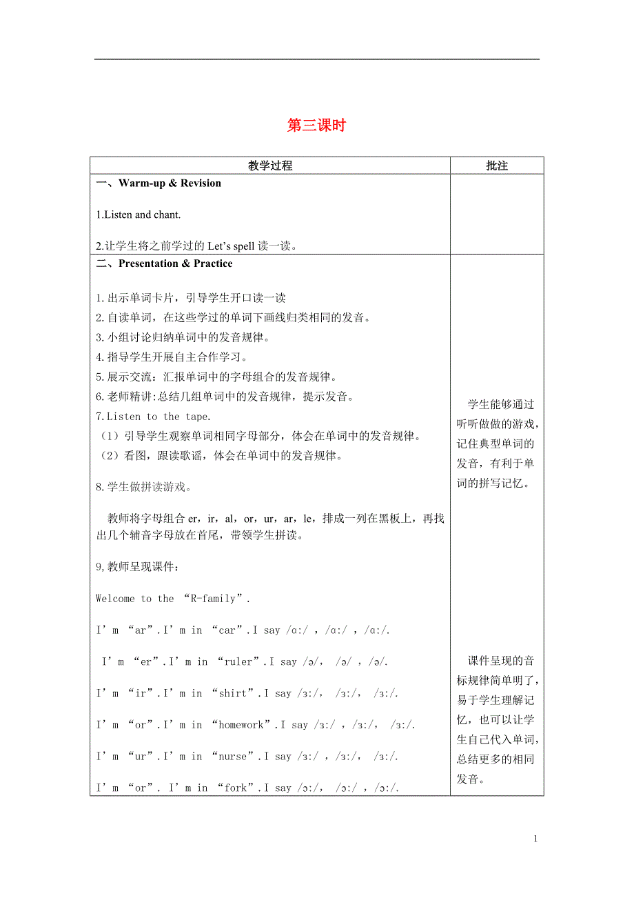 2022四年级英语下册 Unit 6 Shopping Part A第3课时教案 人教PEP.doc_第1页