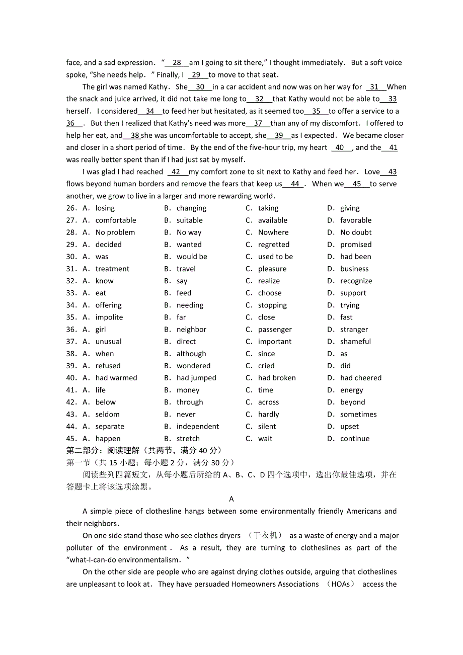 《发布》广东省珠海市普通高中2018届高考英语三轮复习冲刺模拟试题 (9) WORD版含答案.doc_第3页