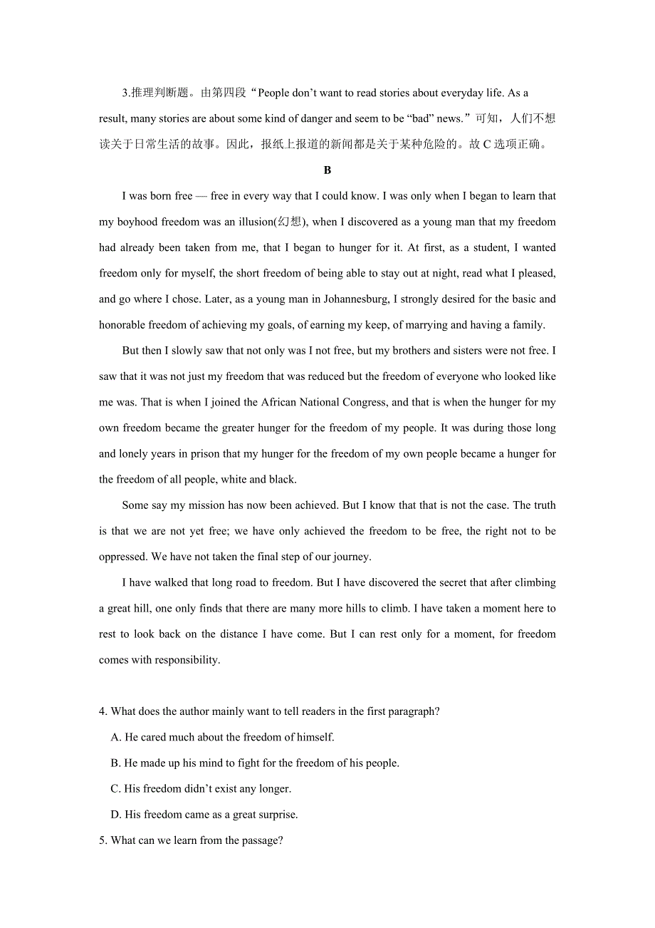 山东省寿光市圣都中学2021届高三上学期期末备考卷（A）英语试卷 WORD版含答案.doc_第3页