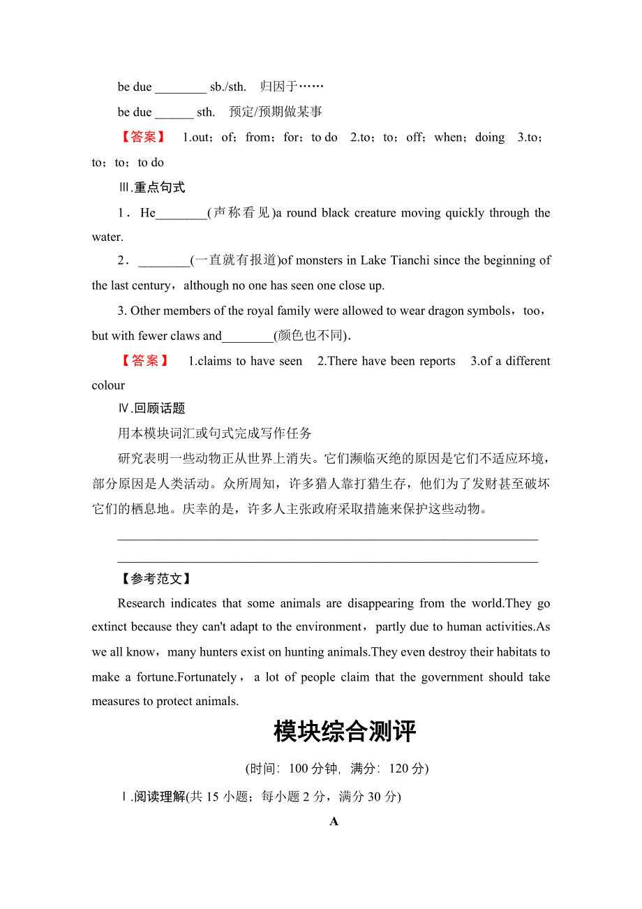 2016-2017学年高中英语外研版必修4学案：MODULE 6 模块尾核心要点回扣 WORD版含解析.doc_第2页