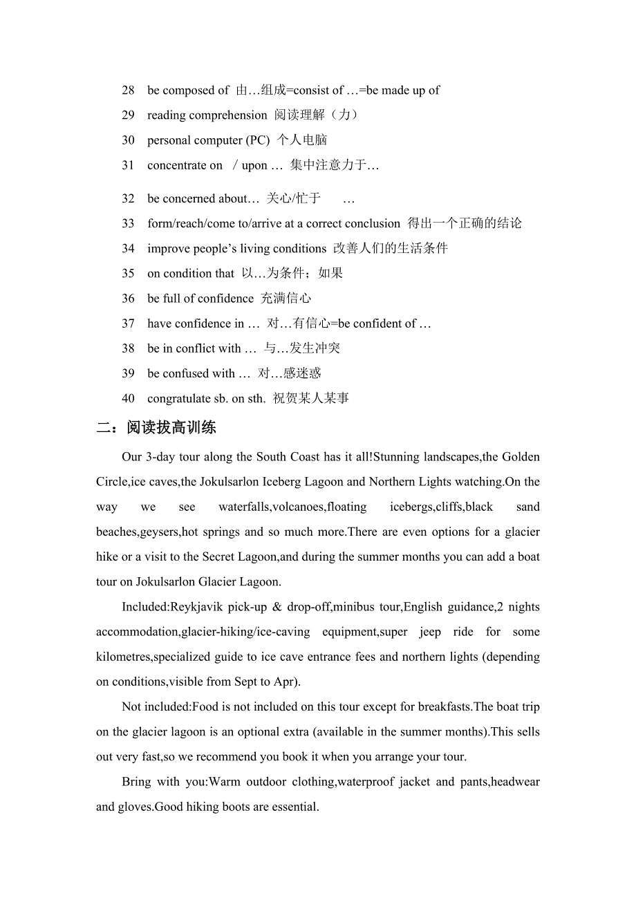 2021届高考二轮英语高频短语词块梳理及阅读：（七） WORD版含解析.doc_第2页