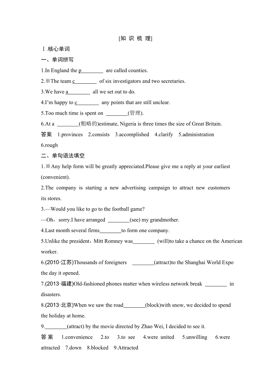 2018版高中英语人教版必修五学案（浙江）：UNIT 2 WARMING UP & READING .doc_第3页