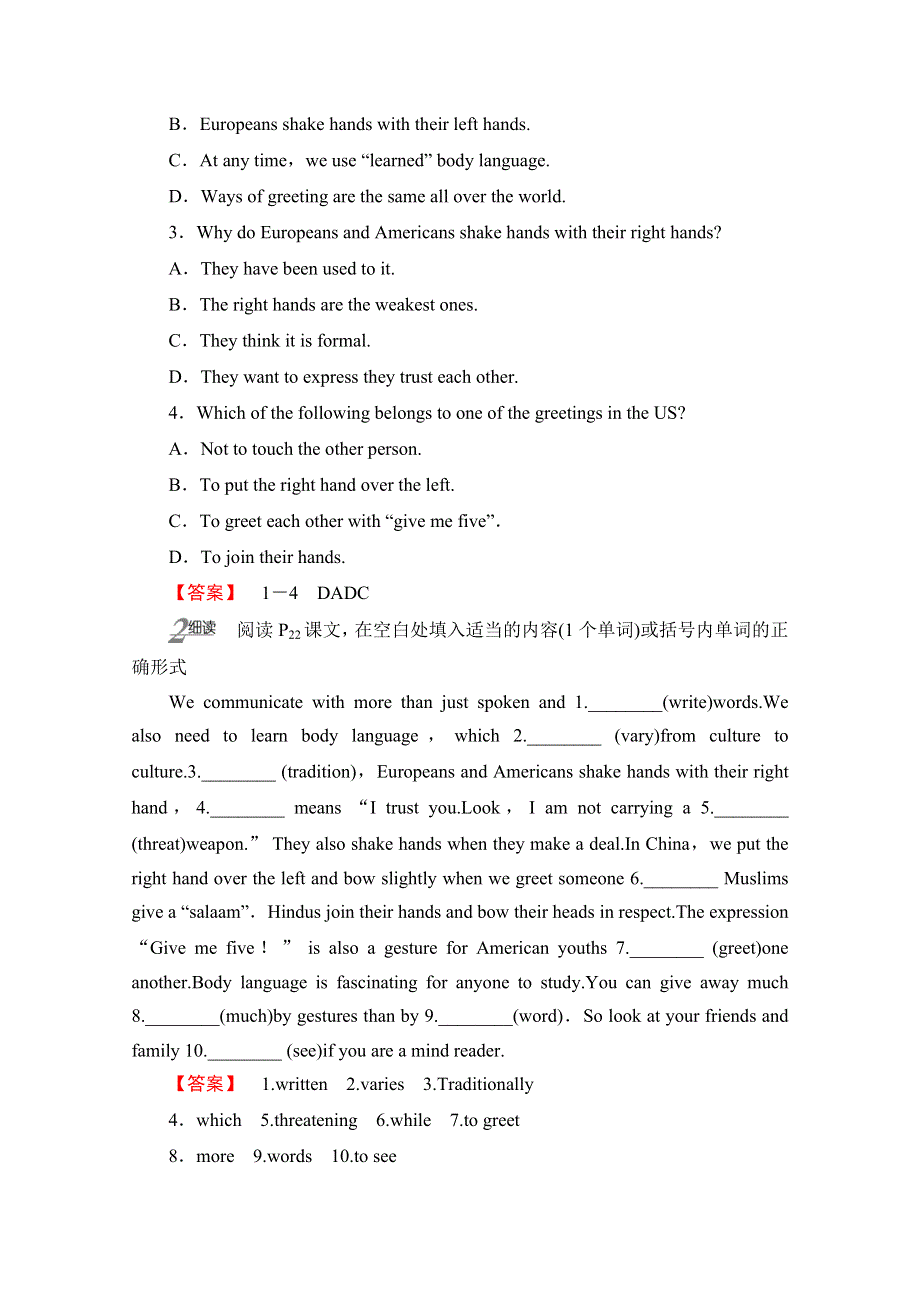 2016-2017学年高中英语外研版必修4学案：MODULE 3 SECTION Ⅰ INTRODUCTION & READING AND VOCABULARY—PREPARING WORD版含解析.doc_第3页