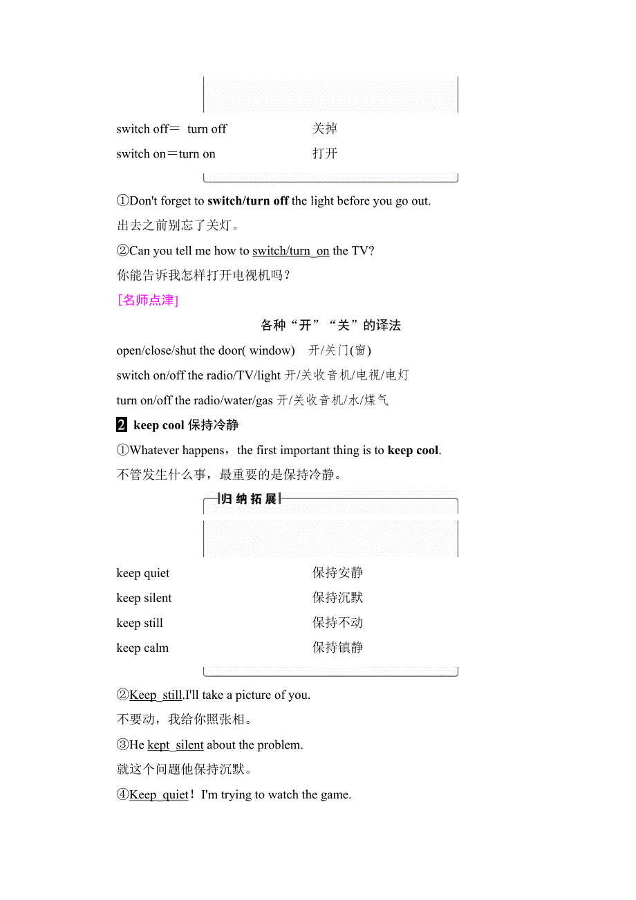 2016-2017学年高中英语外研版必修4学案：MODULE 2 SECTION Ⅲ INTEGRATING SKILLS WORD版含解析.doc_第3页