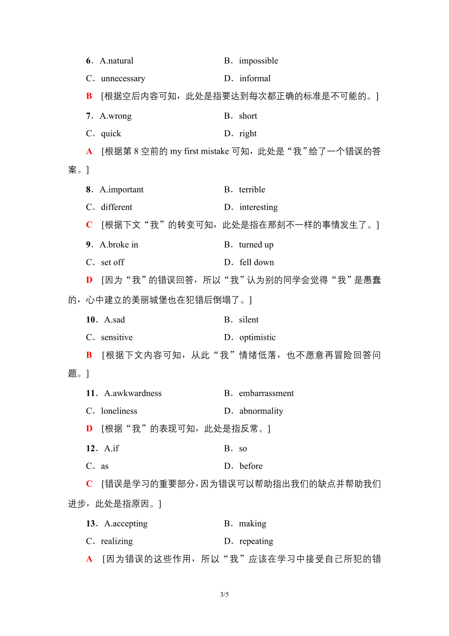 2020-2021学年外研版（2019）高中英语 必修第二册学案：UNIT 6 EARTH FIRST 课时分层作业17 泛读·技能初养成 WORD版含解析.doc_第3页