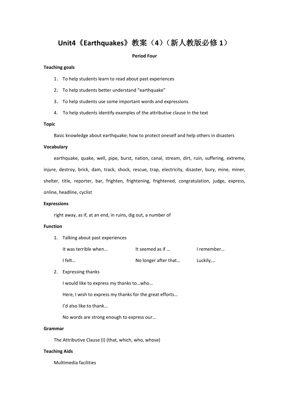 《优选整合》人教版高中英语必修一 UNIT 4 EARTHQUAKES PERIOD 4 教案2 .doc_第1页