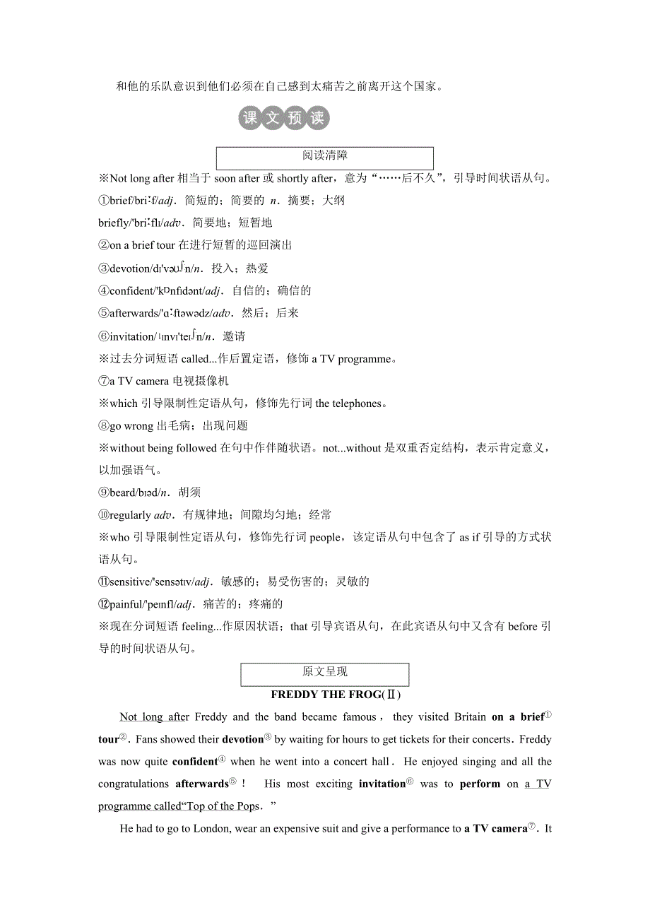 2018版高中英语人教版必修二学案：UNIT 5 USING LANGUAGE .doc_第2页